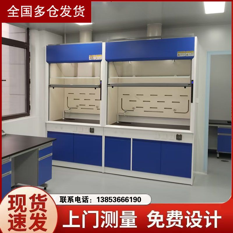 山東青島濟南通風(fēng)柜廠家 通風(fēng)櫥廠家實驗臺廠家